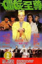 Watch Jiang shi zhi zun 5movies