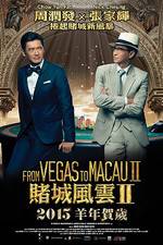 Watch From Vegas to Macau II 5movies