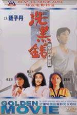 Watch Sai hak chin 5movies