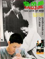 Watch This Love of Mine 5movies