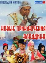 Watch Novye priklyucheniya Aladdina 5movies