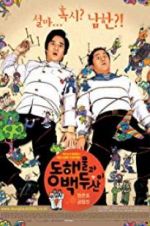 Watch North Korean Guys 5movies