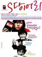 Watch S Diary 5movies