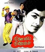 Watch Ninaivil Nindraval 5movies