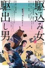 Watch Kakekomi 5movies