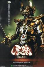 Watch Garo Red Requiem 5movies