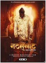 Watch Natsamrat 5movies