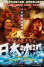 Watch Nihon chinbotsu 5movies