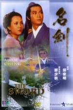 Watch Ming jian 5movies