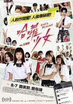 Watch H lu shon: Girl\'s Revenge 5movies