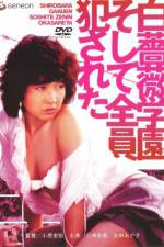 Watch Shirobara gakuen Soshite zen'in okasareta 5movies