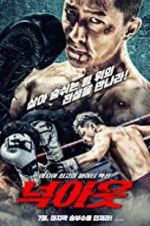 Watch Knock Out 5movies