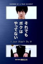 Watch I Just Didn\'t Do It 5movies