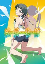 Watch After Owarimonogatari 5movies