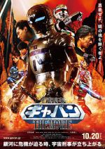 Watch Space Sheriff Gavan: The Movie 5movies