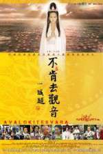 Watch Bu Ken Qu Guan Yin aka Avalokiteshvara 5movies