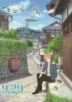 Watch Natsume\'s Book of Friends The Movie: Tied to the Temporal World 5movies