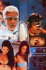 Watch Boom 5movies