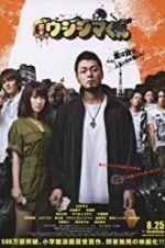 Watch Ushijima the Loan Shark 5movies