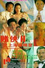 Watch Du xia II: Shang Hai tan du sheng 5movies
