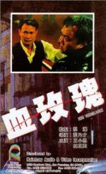 Watch Xue mei gui 5movies