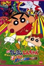 Watch Crayon Shin-chan: The Adult Empire Strikes Back 5movies