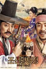 Watch Detective K: Secret of the Lost Island 5movies