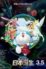 Watch Eiga Doraemon Shin Nobita no Nippon tanjou 5movies