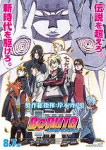 Watch Boruto: Naruto the Movie 5movies