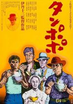 Watch Tampopo 5movies