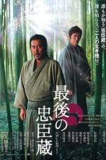 Watch The Last Ronin 5movies