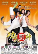 Watch Kung Fu Chefs 5movies