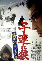 Watch Lone Wolf and Cub: White Heaven in Hell 5movies