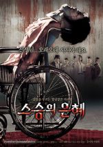 Watch Bloody Reunion 5movies