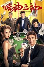 Watch God of Gamblers 5movies