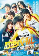 Watch Yowamushi Pedal 5movies