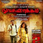 Watch Nungambakkam 5movies