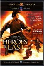 Watch Heros of The East 5movies