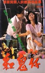 Watch Gong gui zai 5movies