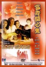 Watch Lost Souls 5movies