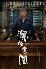 Watch Midnight Diner 5movies