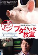 Watch School Days with a Pig 5movies