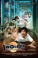 Watch Phuan kan chapo wan phra 5movies