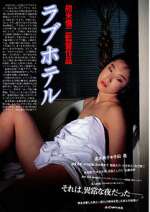 Watch Love Hotel 5movies