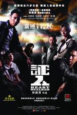 Watch Ching yan 5movies