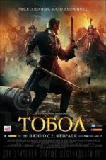 Watch The Conquest of Siberia 5movies