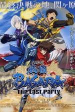 Watch Sengoku Basara Movie - The Last Party 5movies
