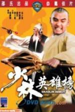 Watch Dian zhi bing bing 5movies