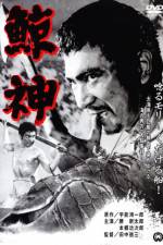 Watch Kujira gami 5movies