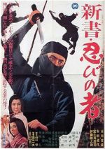 Watch Shinsho: shinobi no mono 5movies